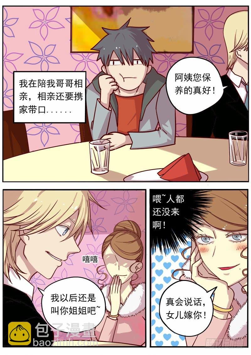 第七话
