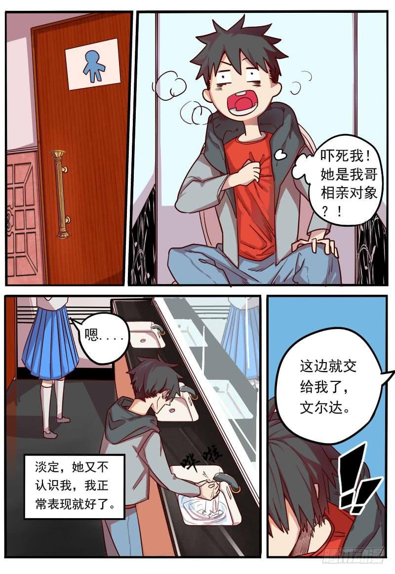 第七话