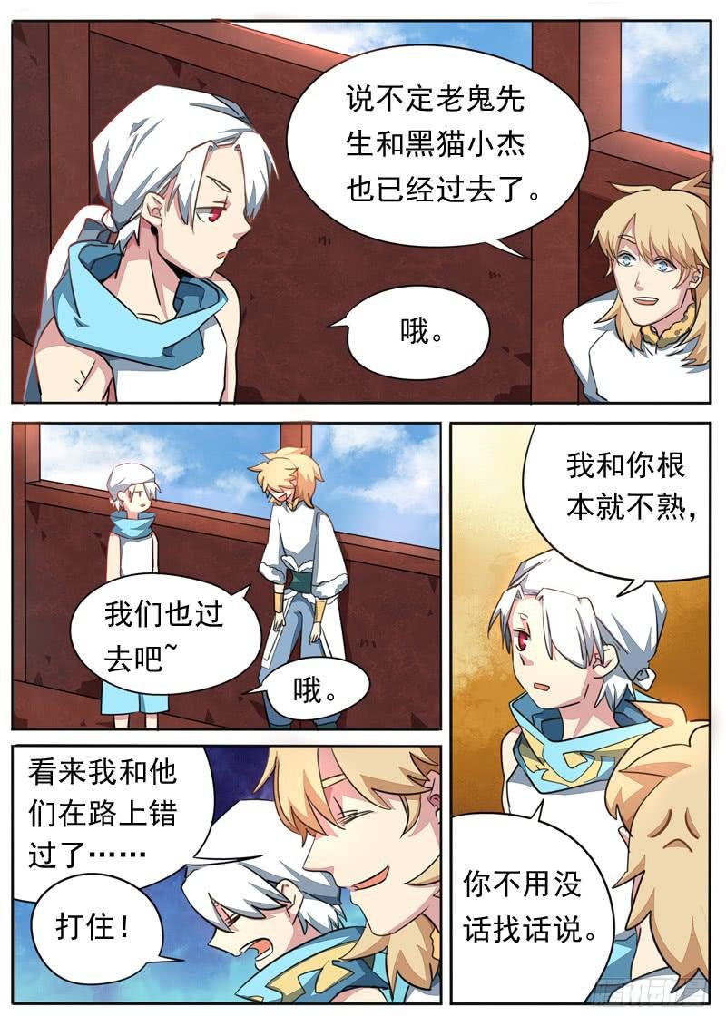 第九十五话