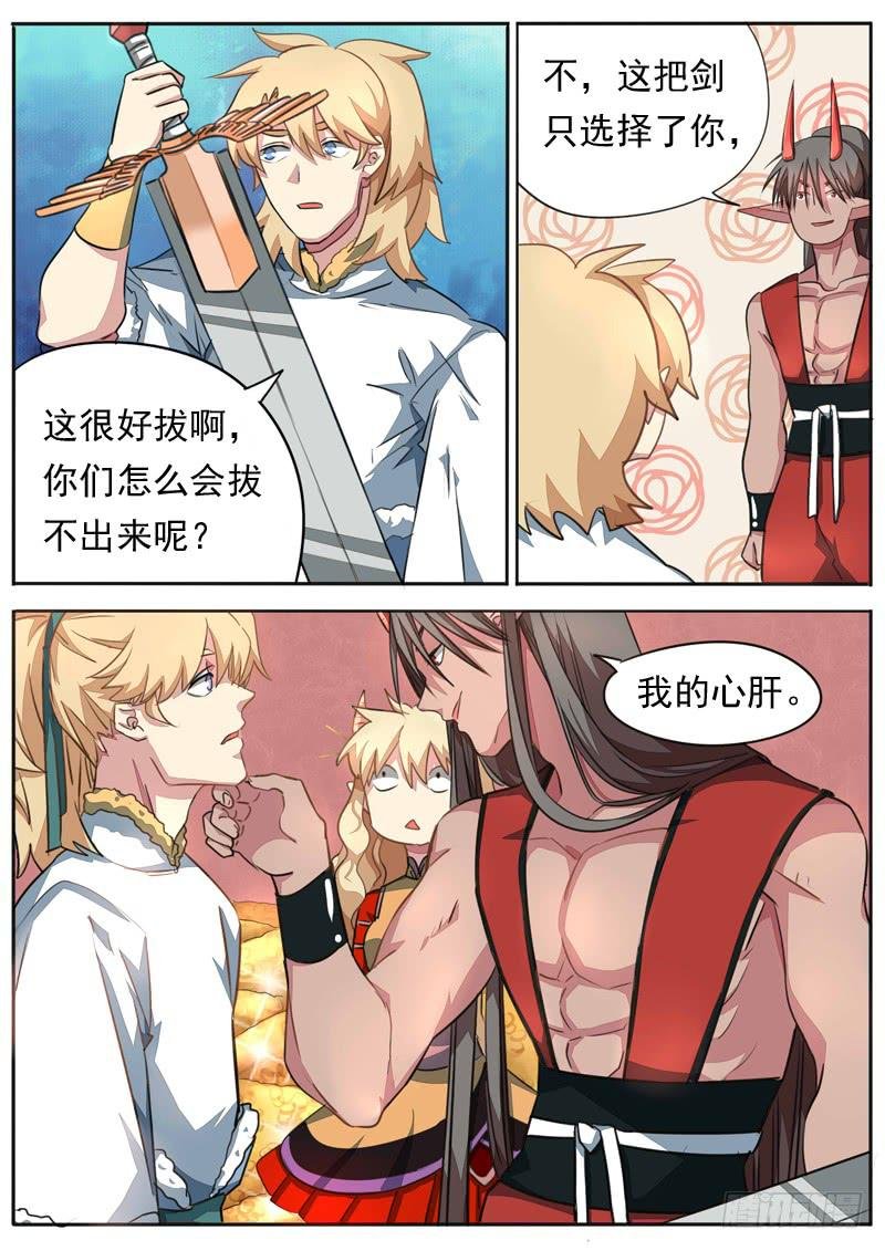 第九十六话