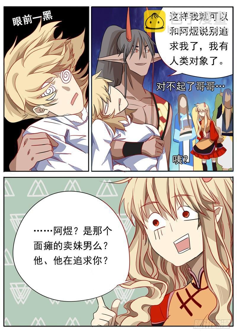 第九十六话