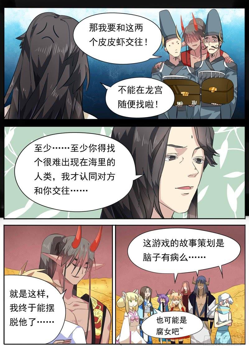 第九十六话