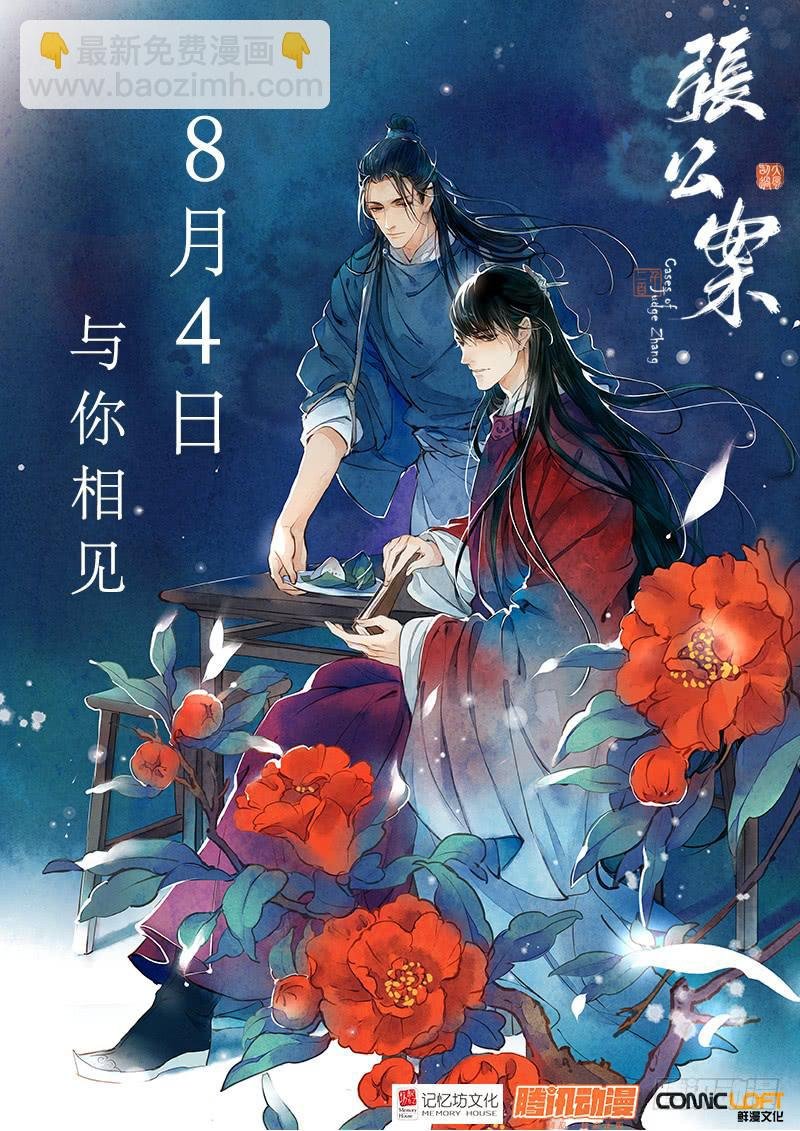 第九十六话