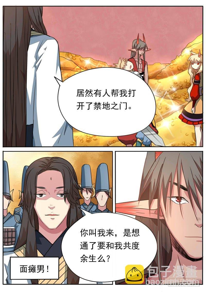 第九十七话