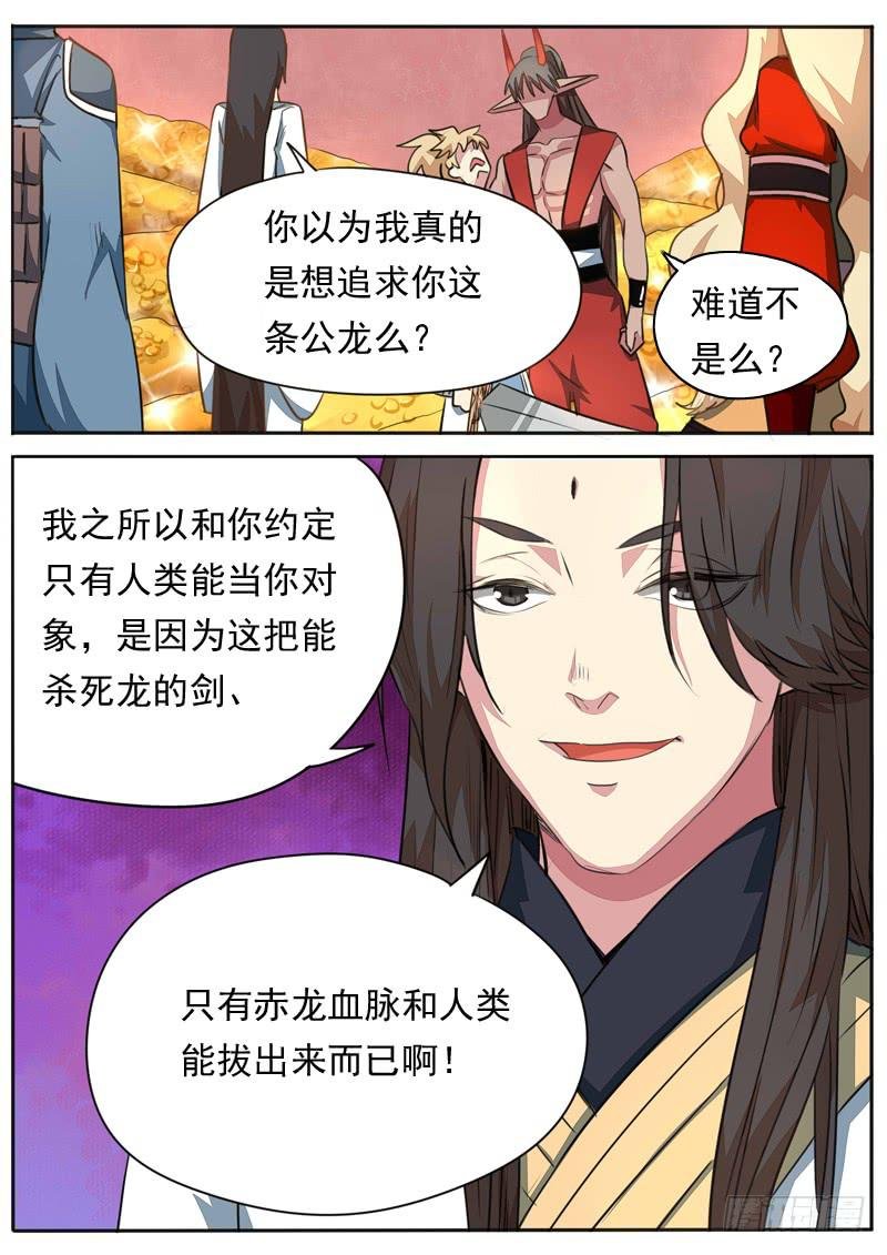 第九十七话