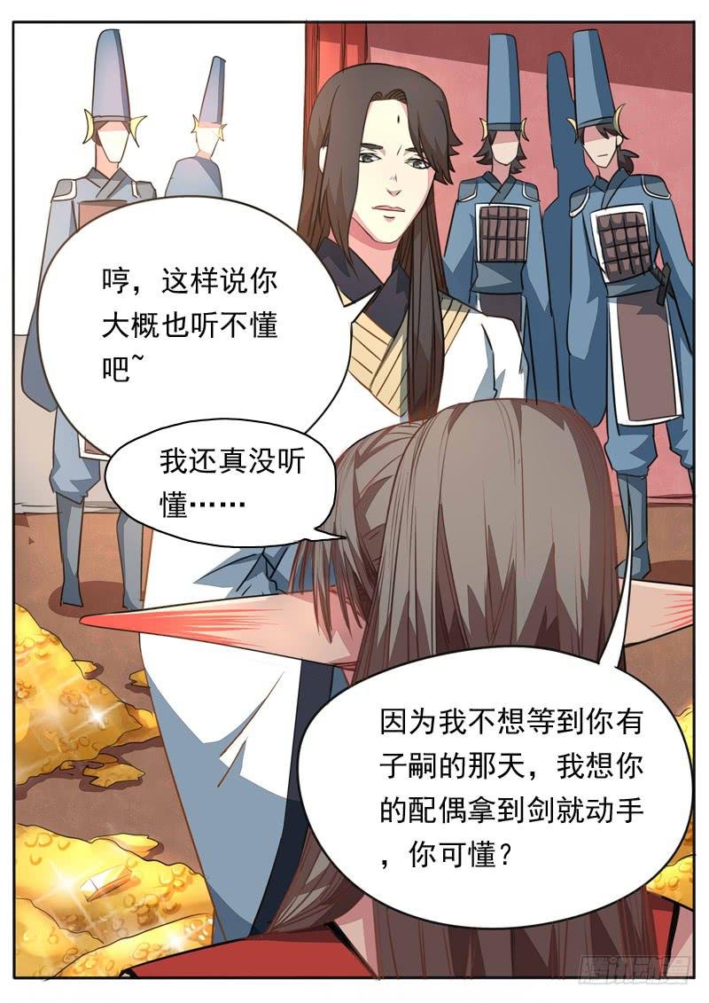 第九十七话