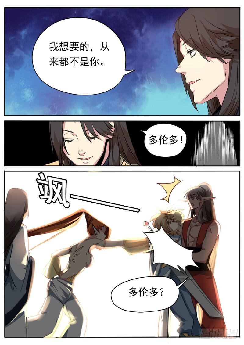 第九十七话