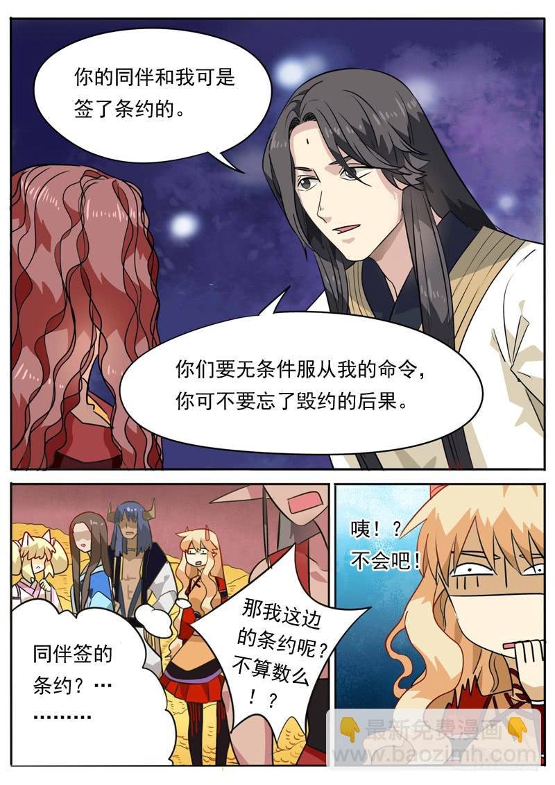 第九十七话