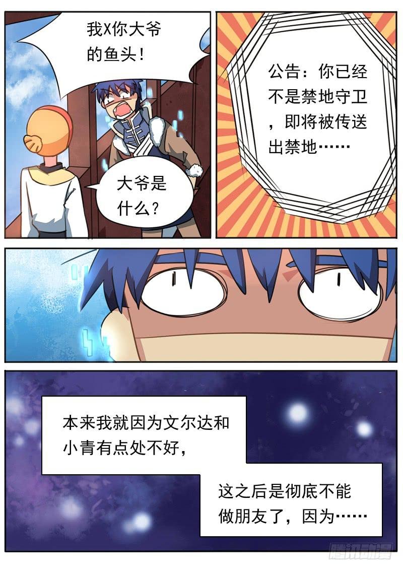 第九十八话