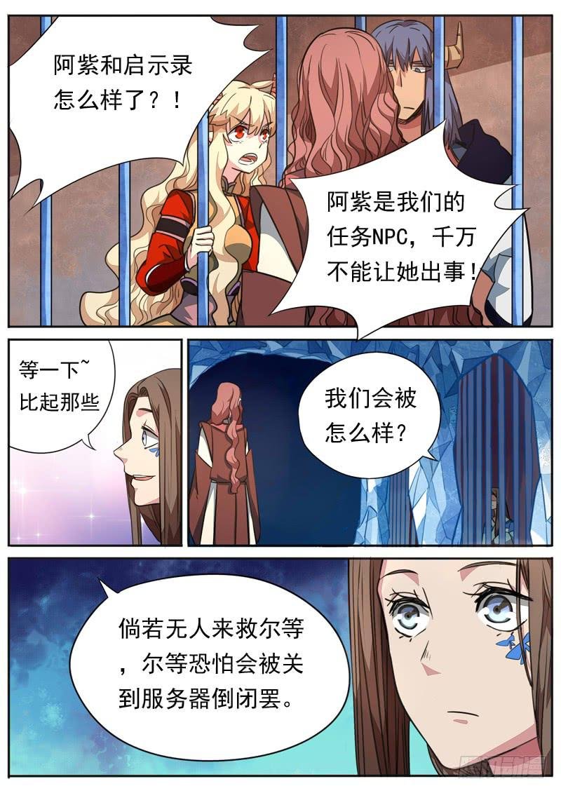 第九十九话