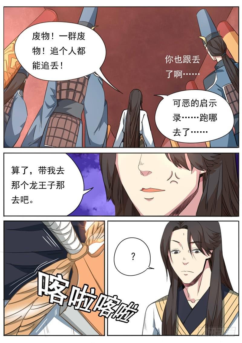 第一零一话