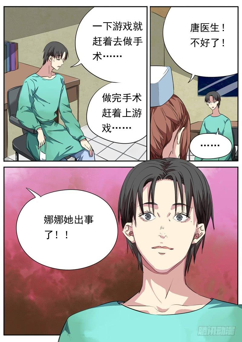 第一零二话