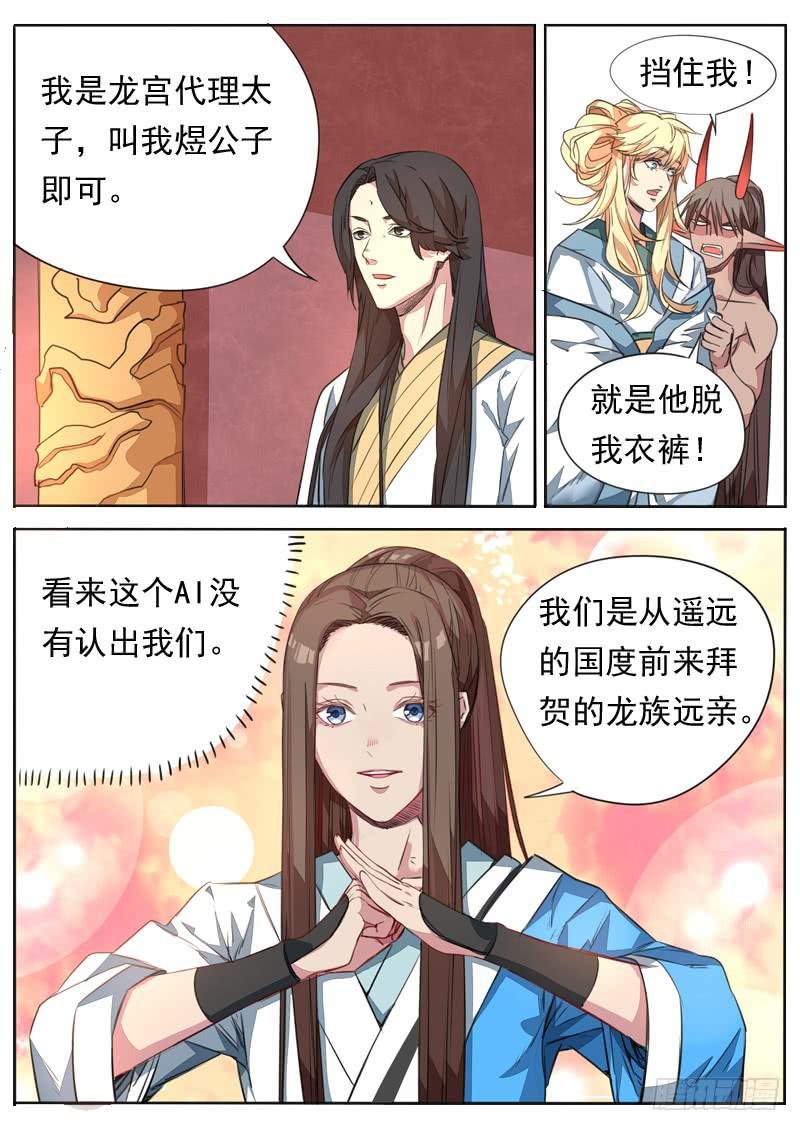 第一零四话