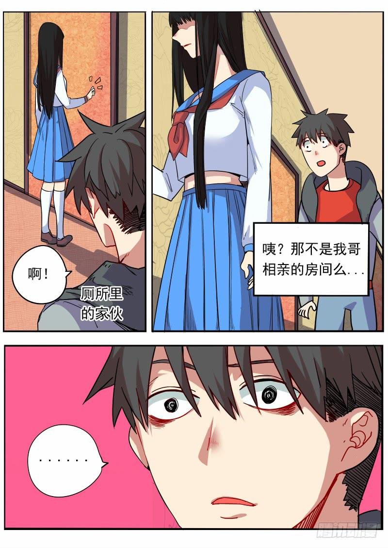 第八话