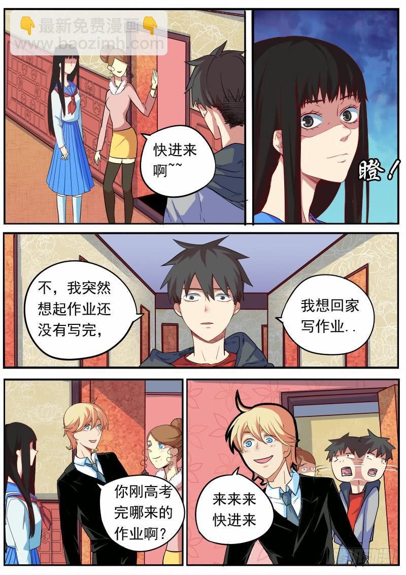 第八话