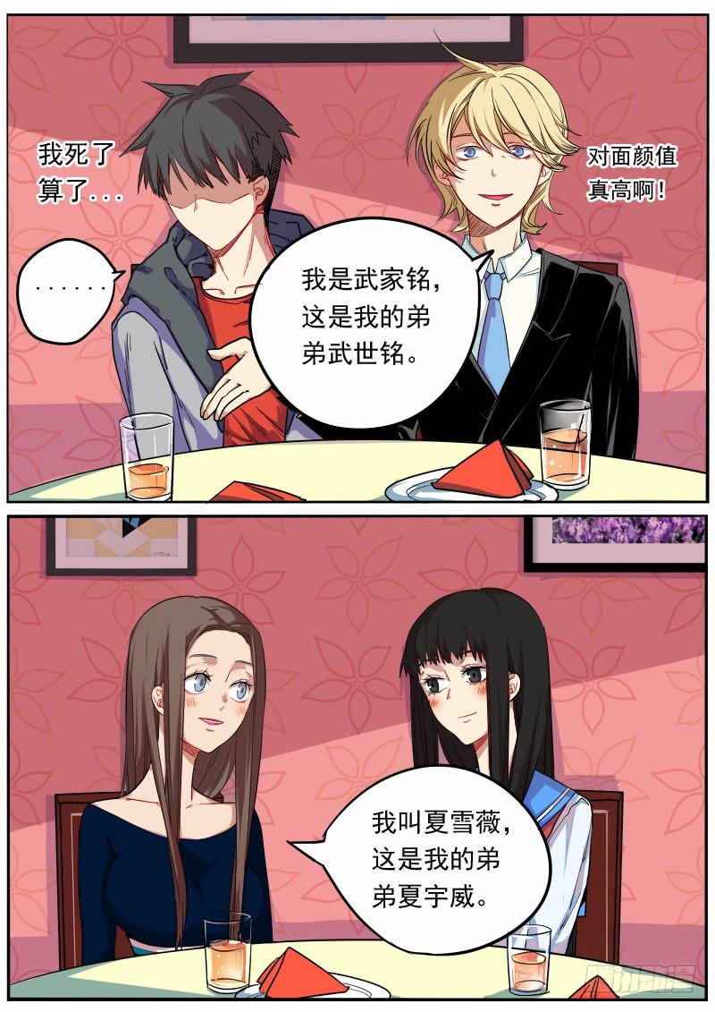 第八话