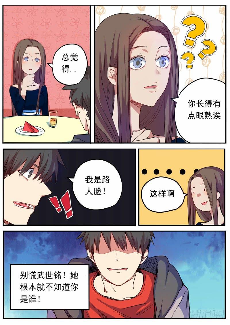 第八话
