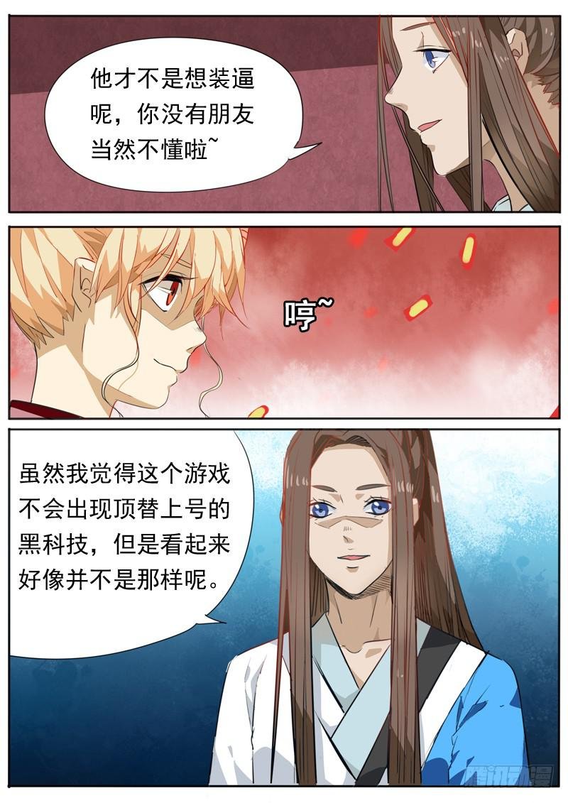 第一零五话