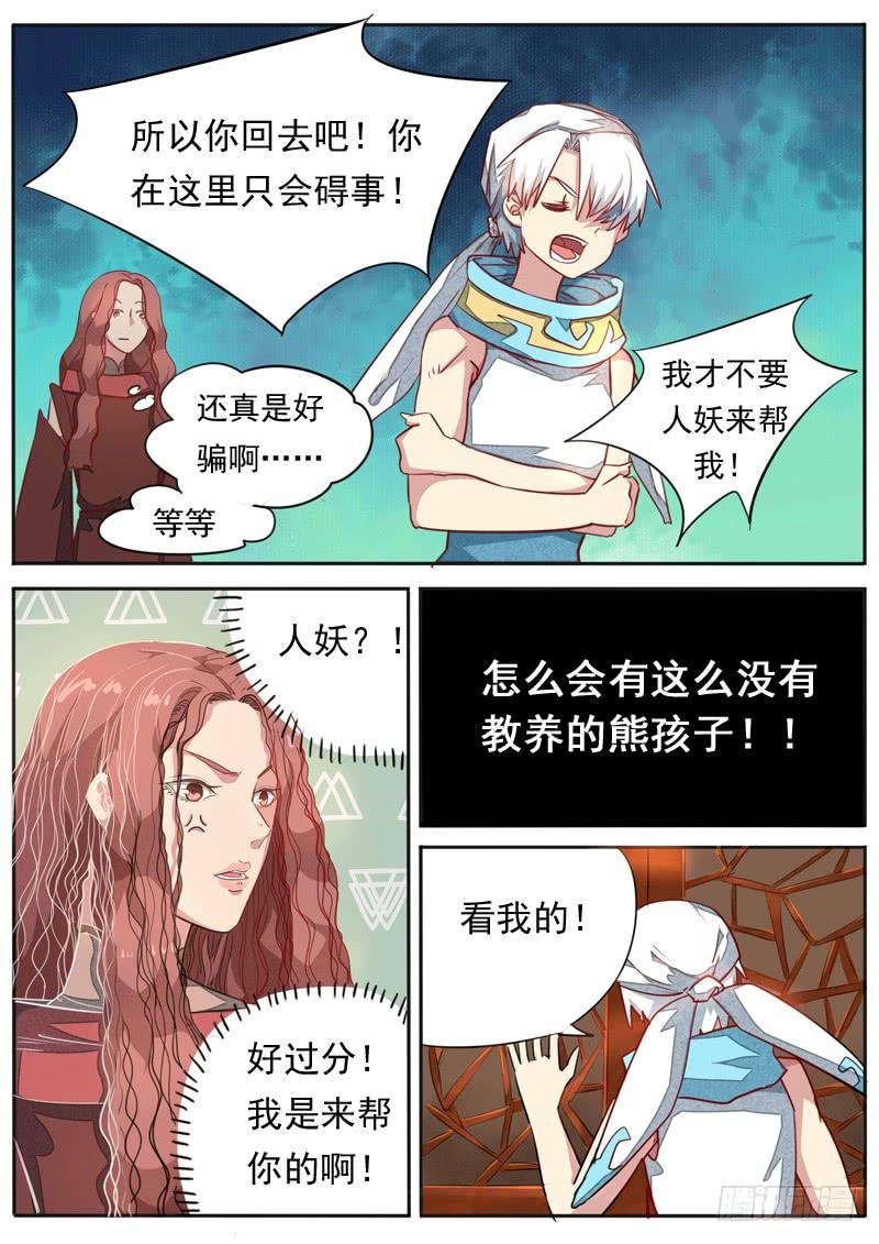 第一零七话