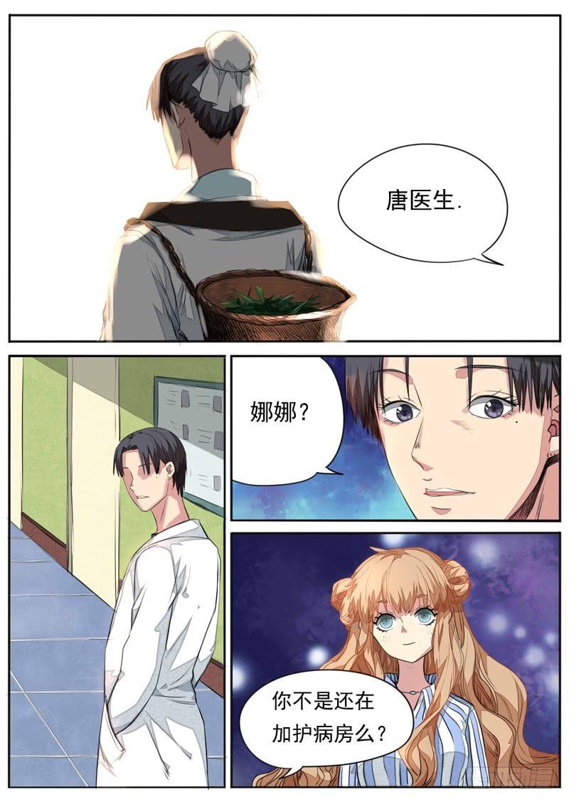 第一零八话