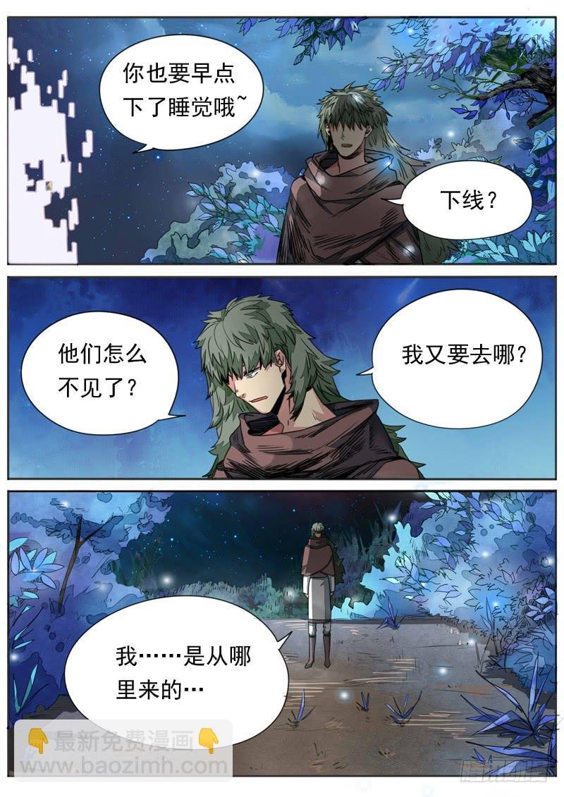 烟火外传