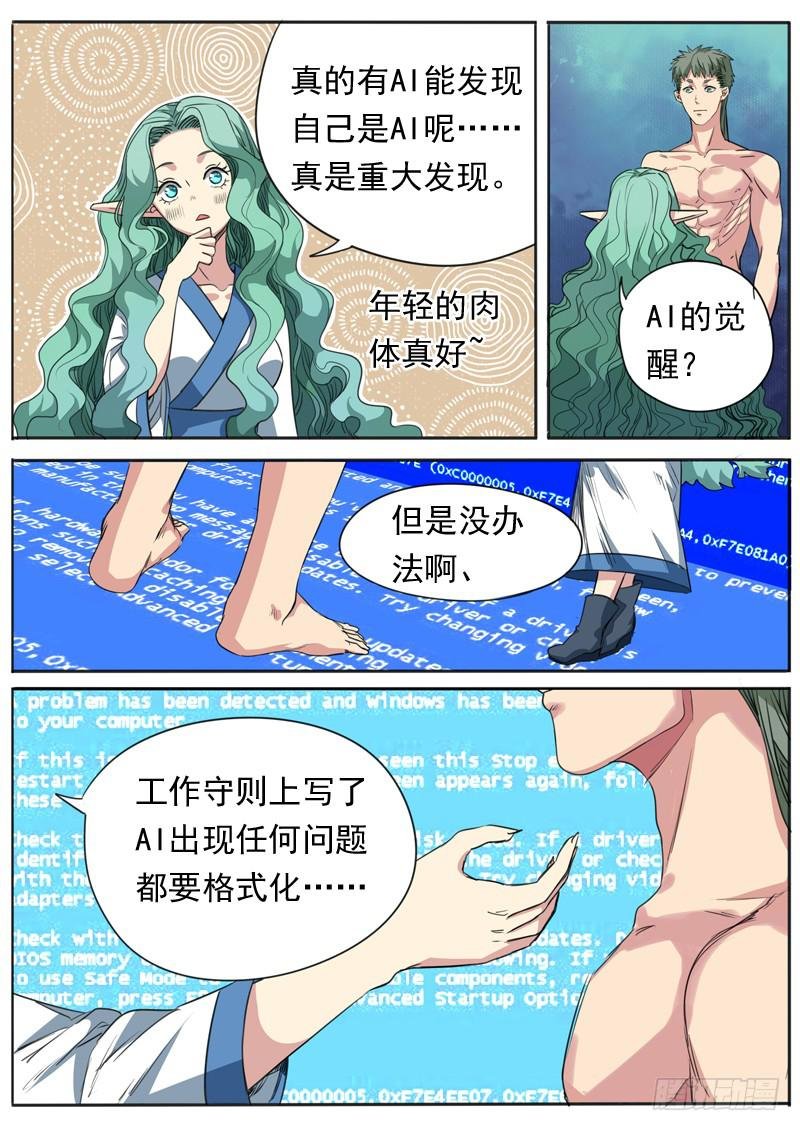 烟火外传