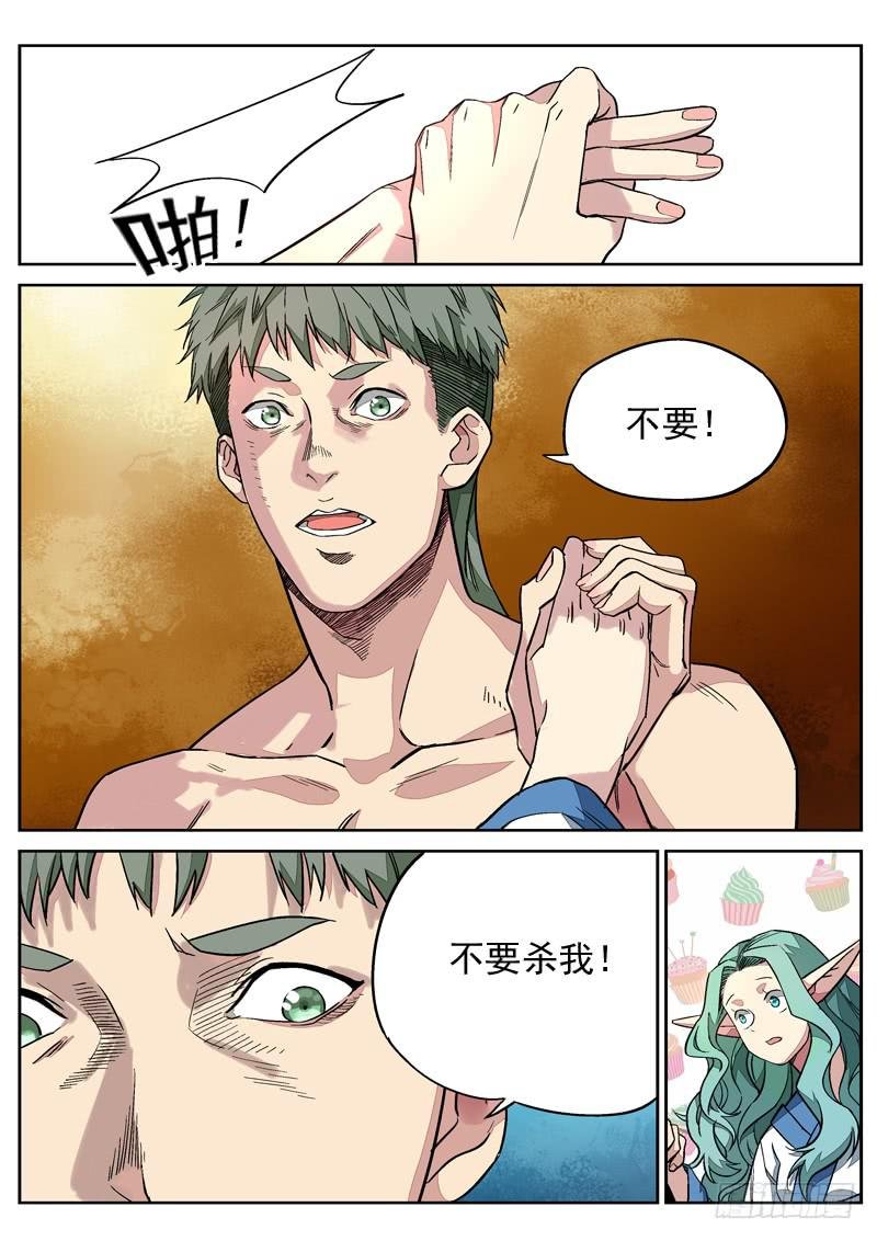 烟火外传