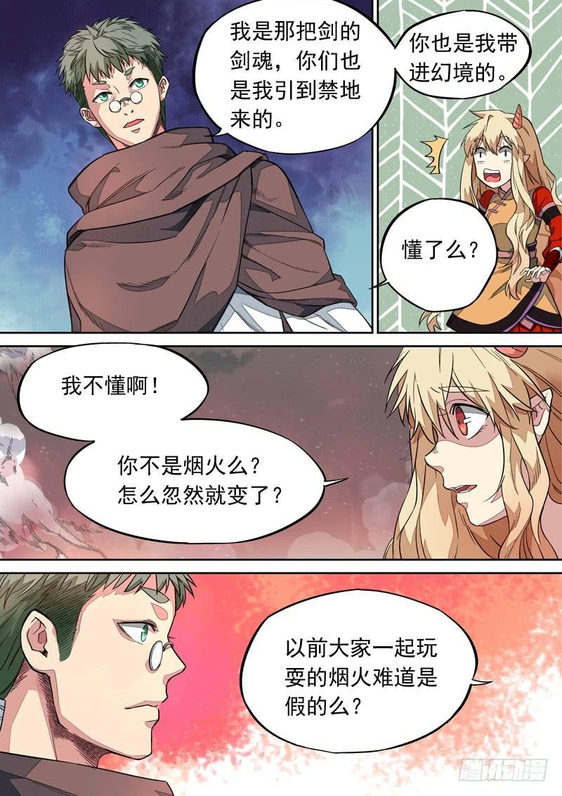 第一零九话