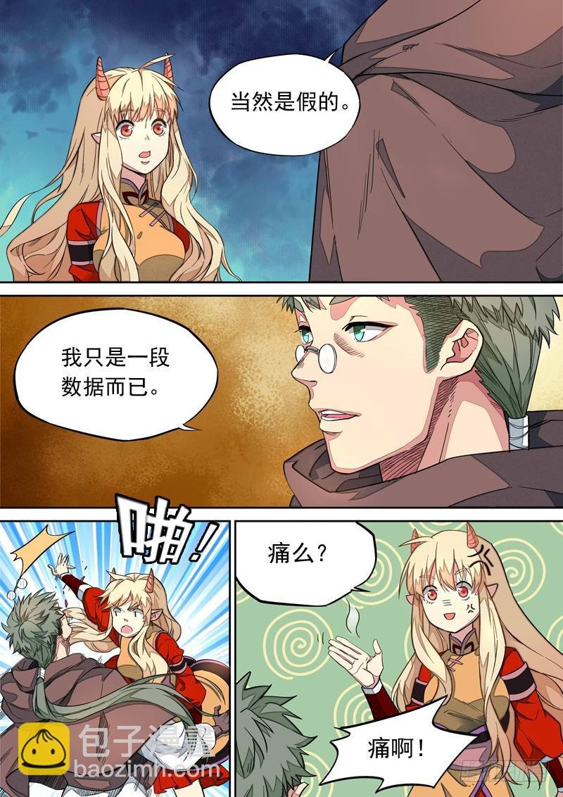 第一零九话
