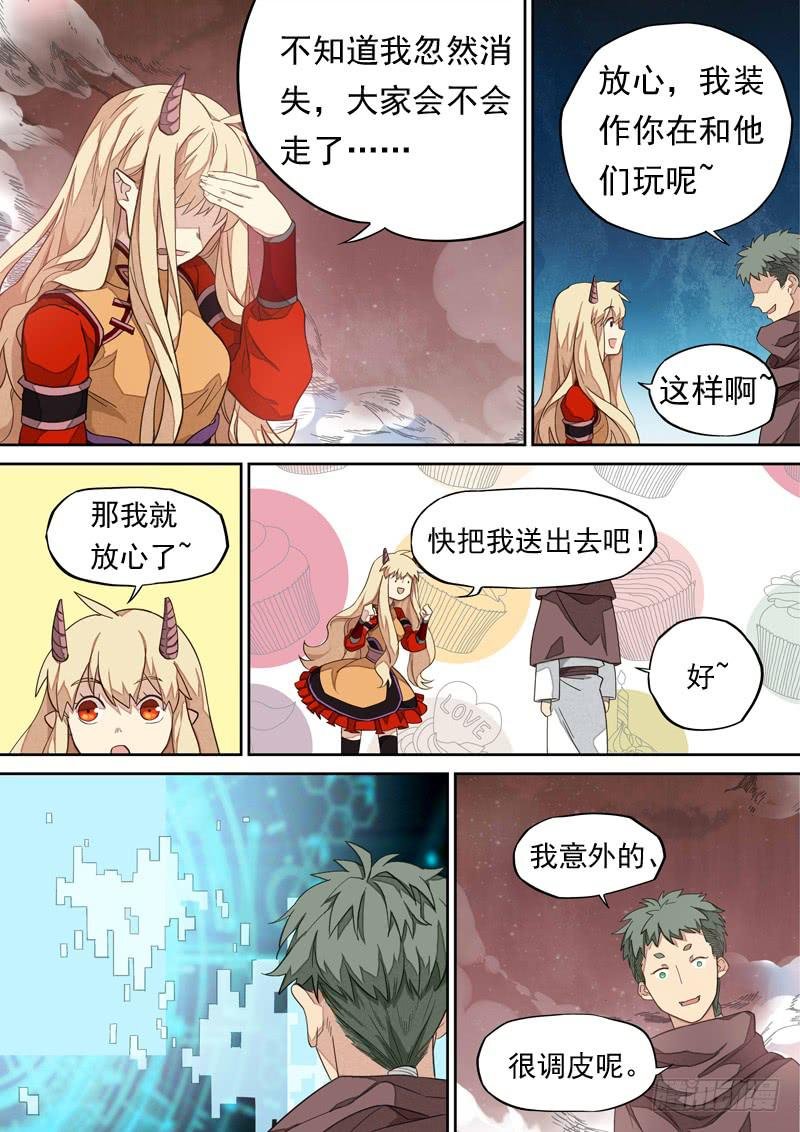 第一零九话