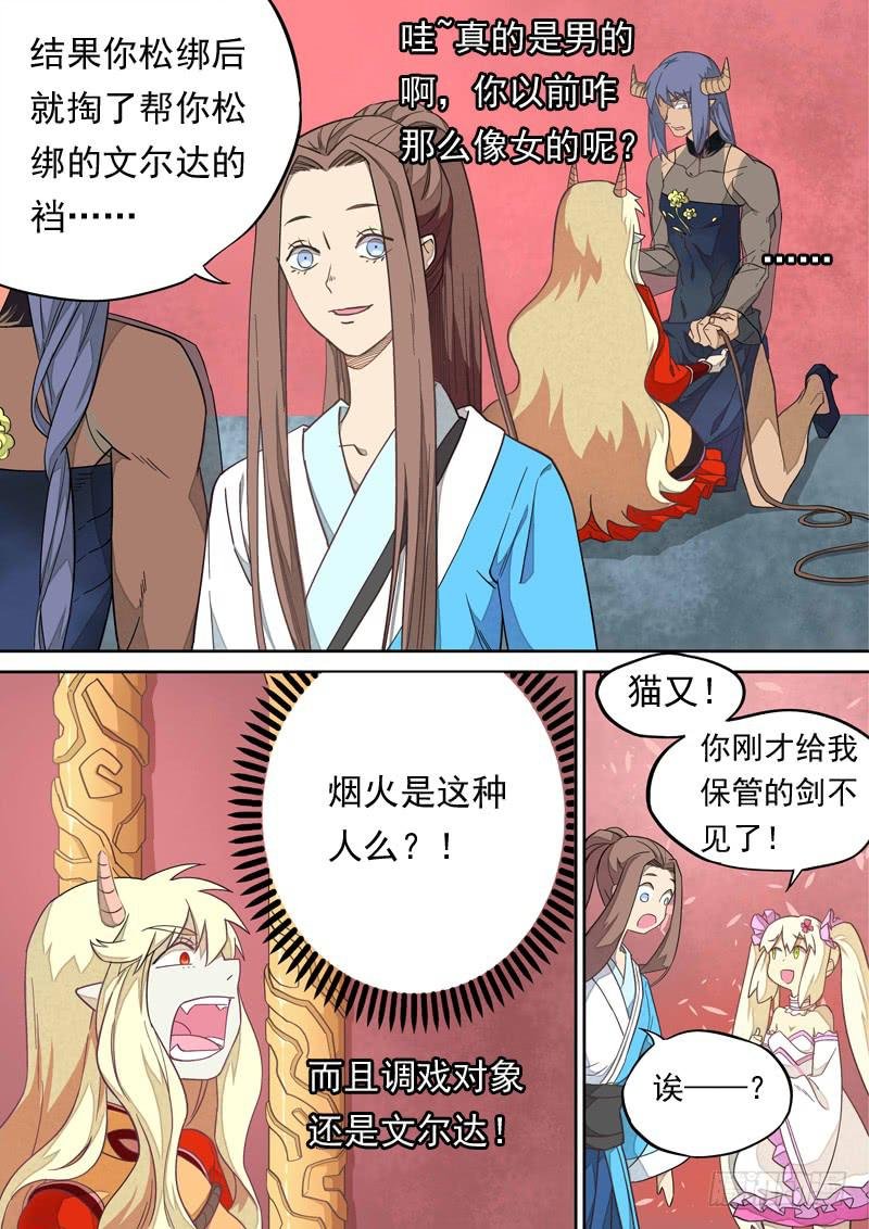 第一一零话