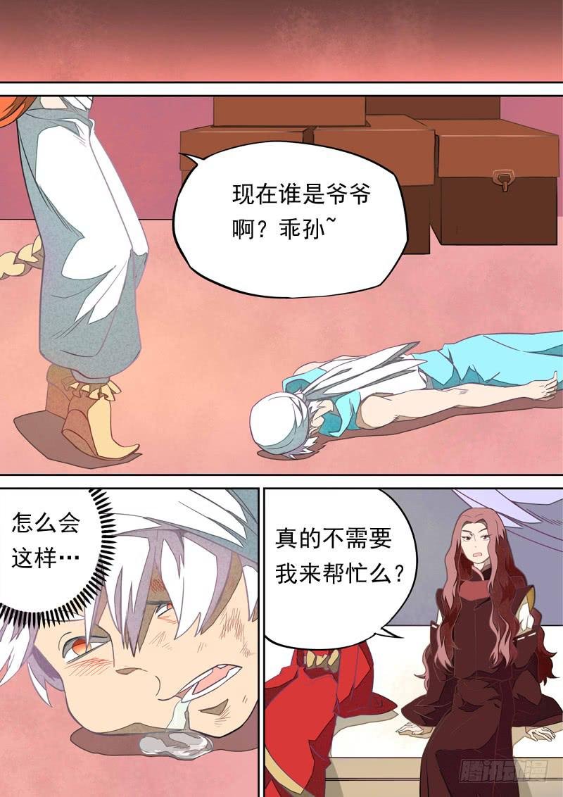第一一零话