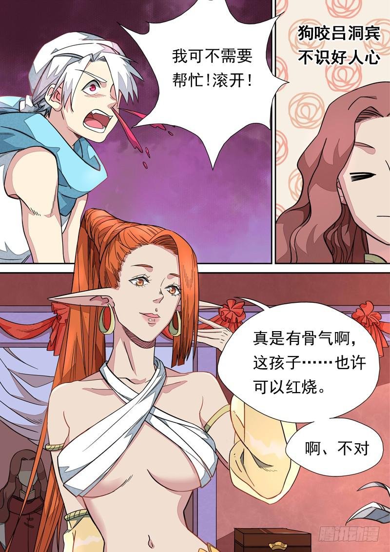 第一一零话