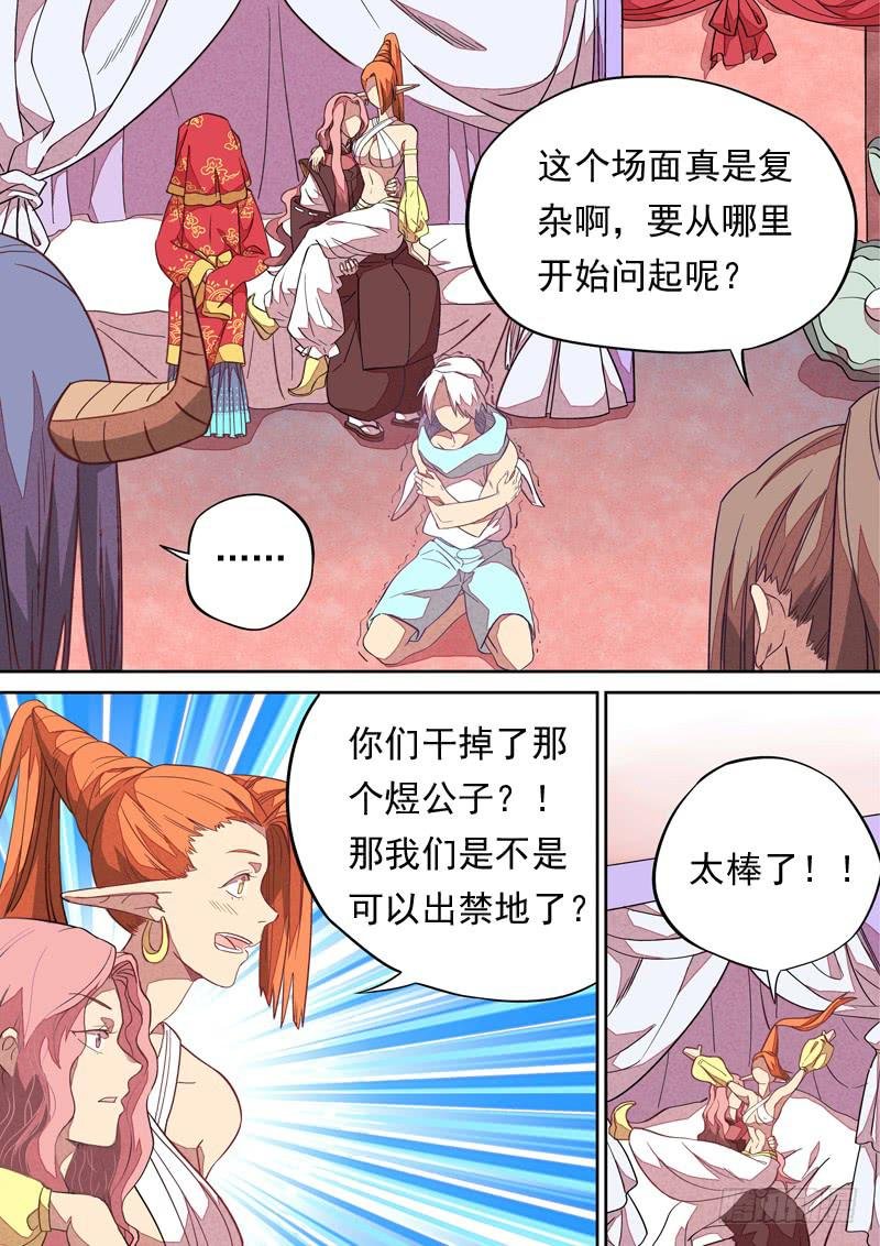 第一一一话