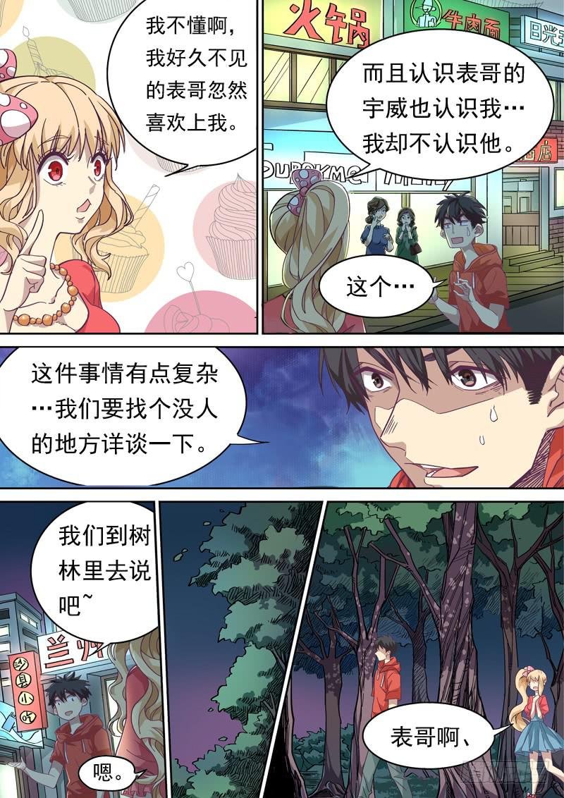 第一一六话
