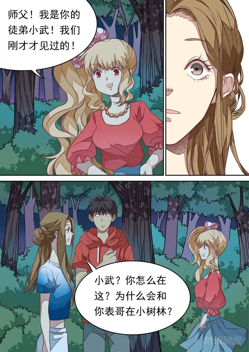 第一一八话
