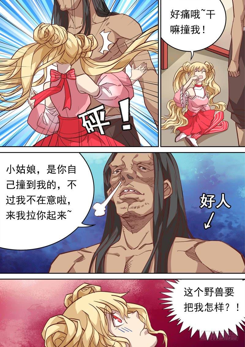 第一二零话