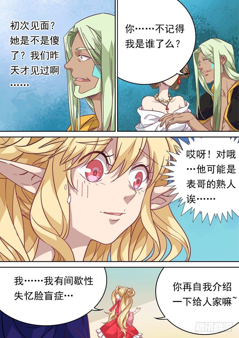 第一二一话