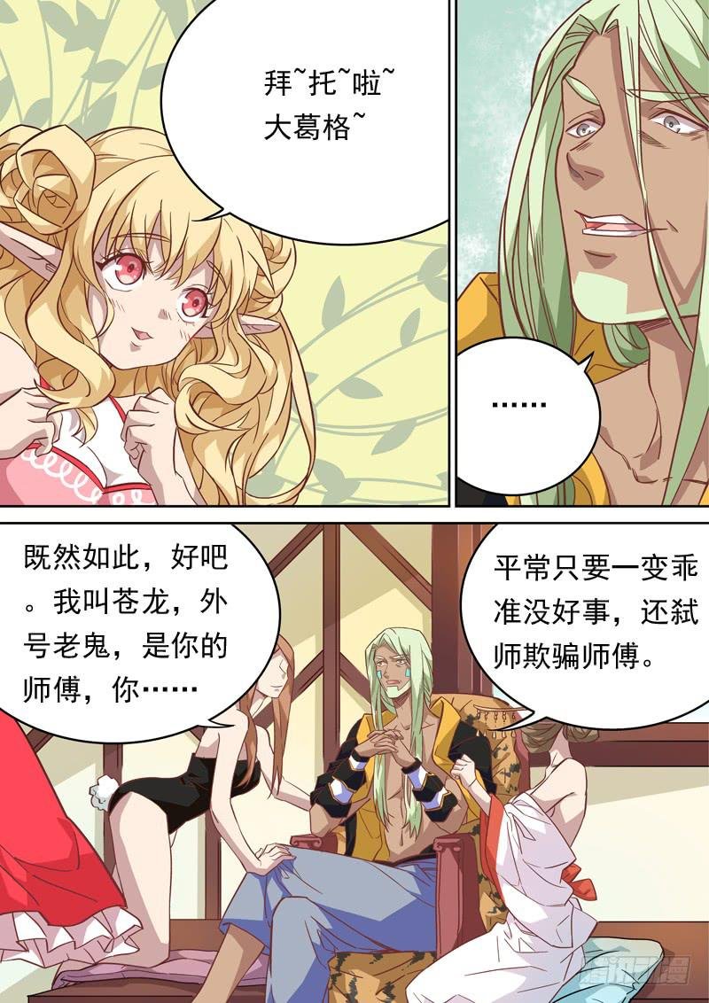 第一二一话