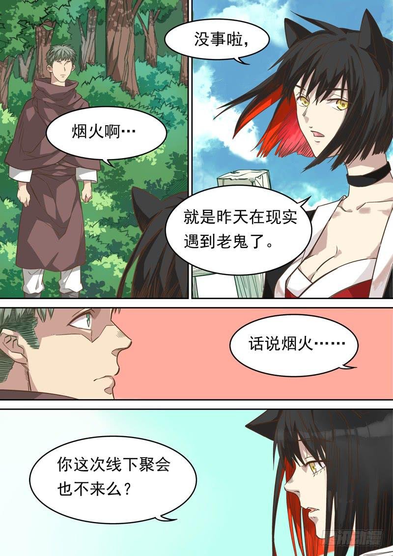 第一二一话