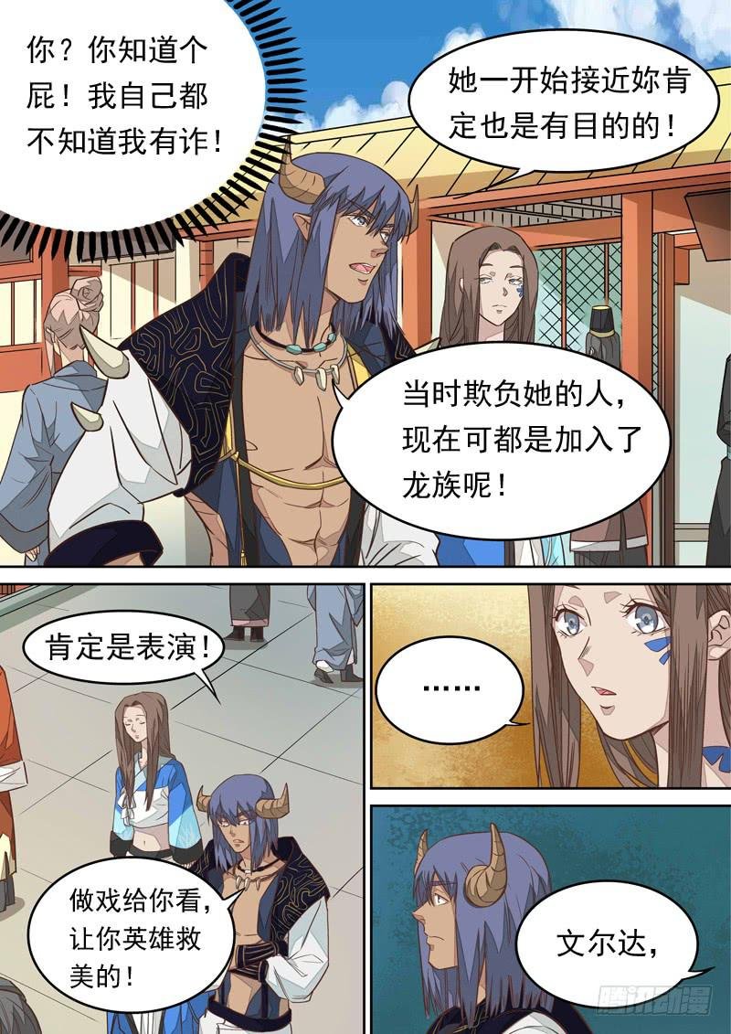 第一二三话