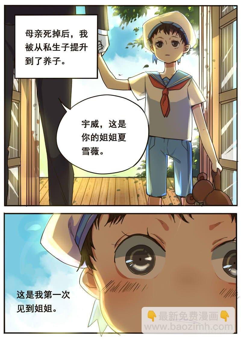 第十话