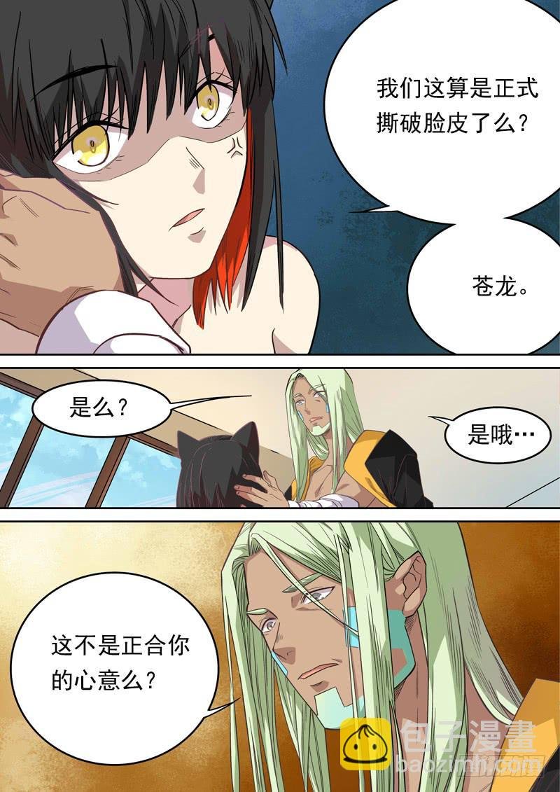 第一二四话