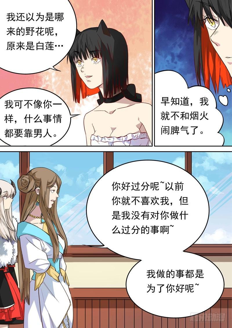 第一二四话