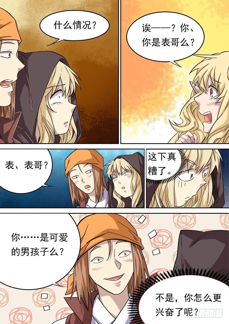 第一二五话