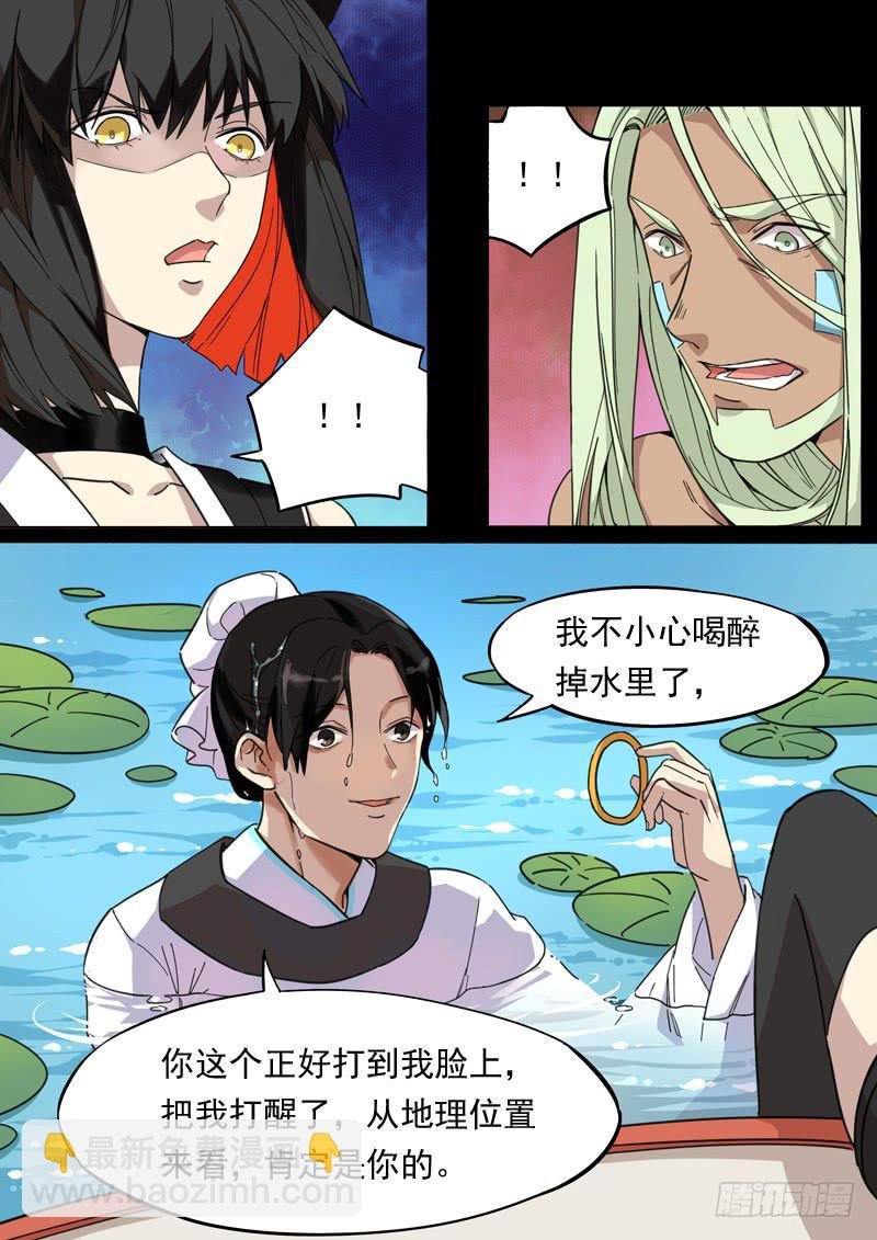 第一三零话