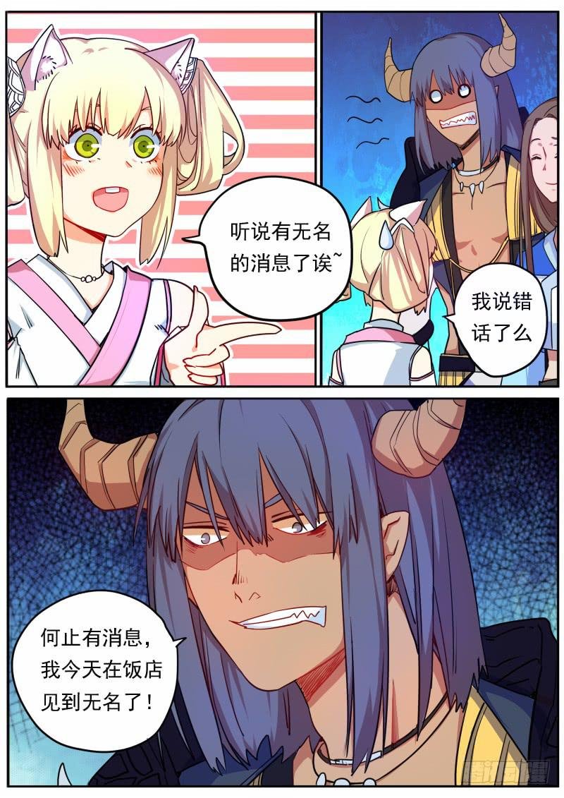 第十一话