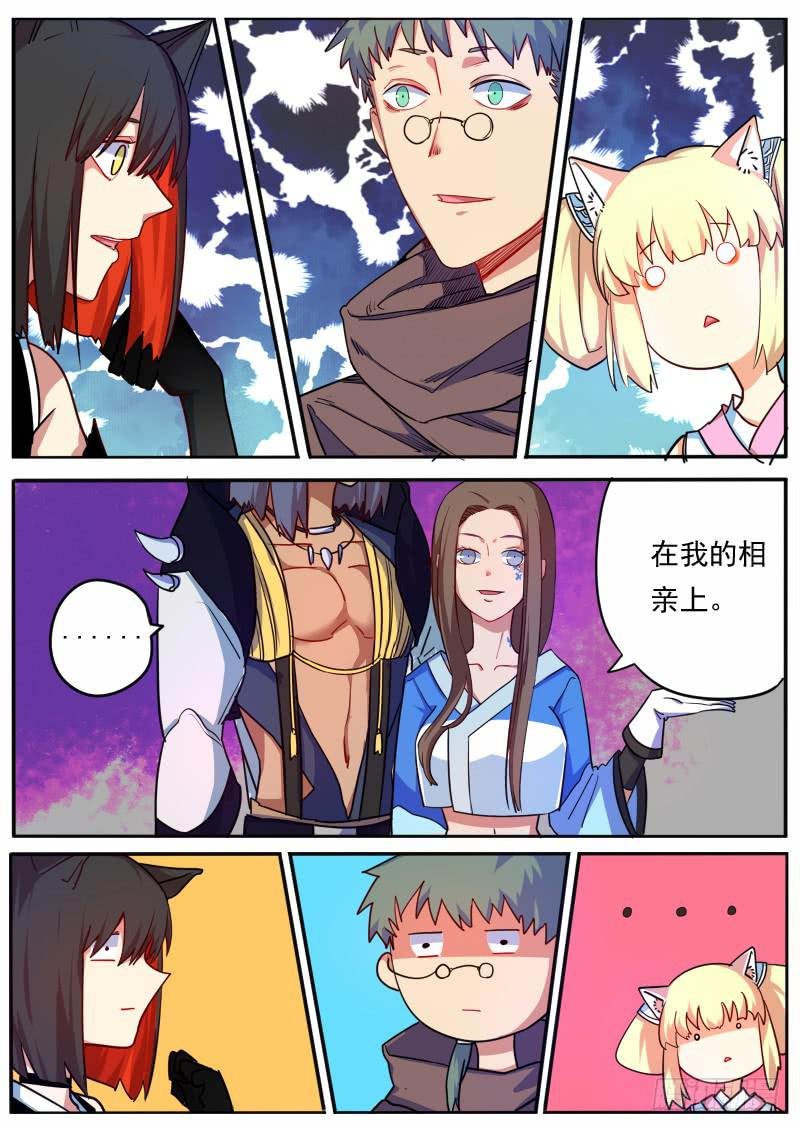 第十一话