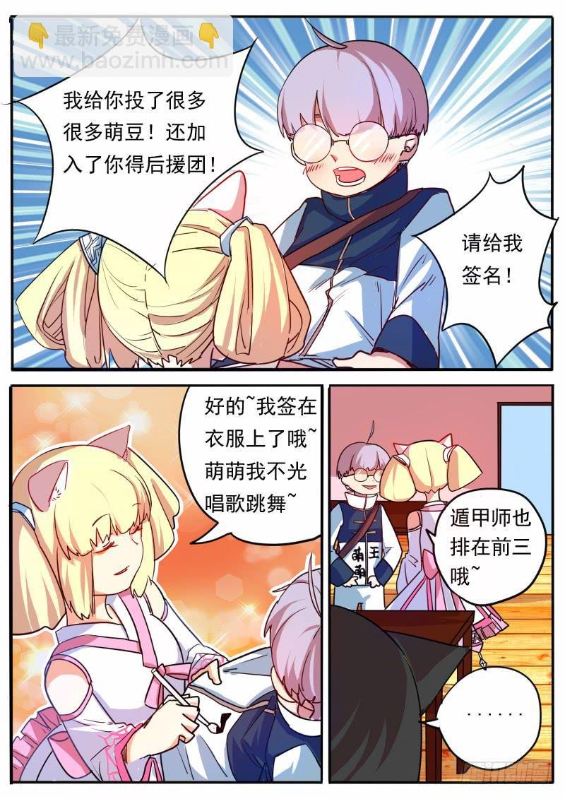 第十一话