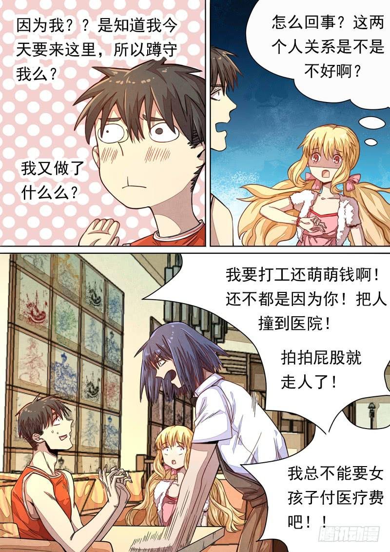 第一三七话